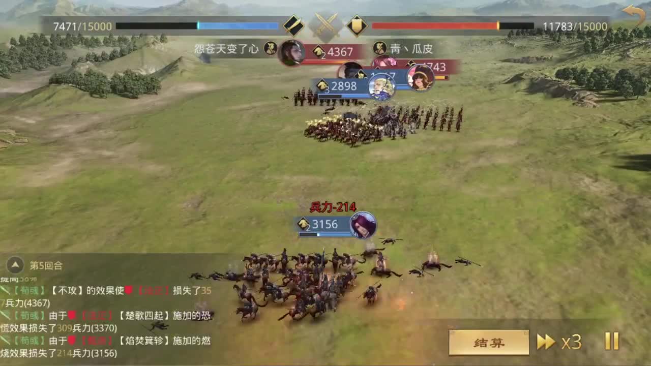 三国弈临兵列阵淘汰赛32进16第六天 第46段