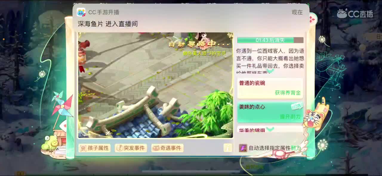 秋季赛冠军 第2段