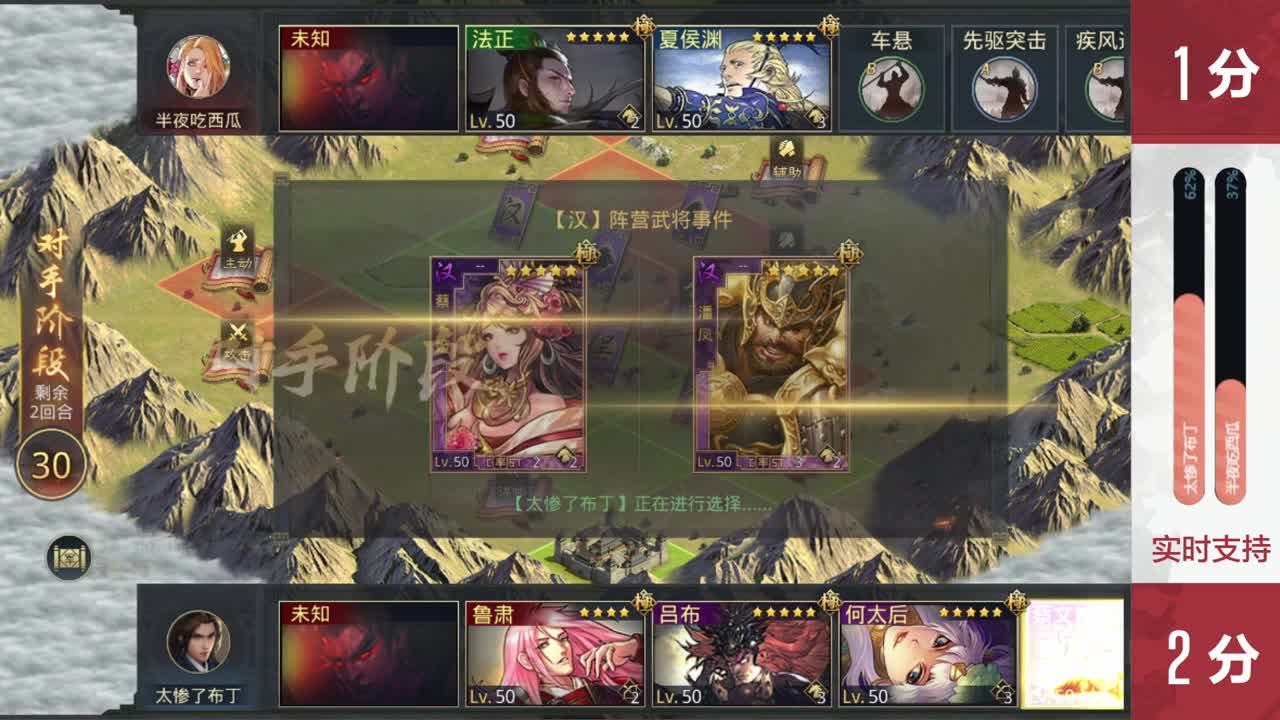 三国弈临兵列阵淘汰赛32进16第六天 第48段