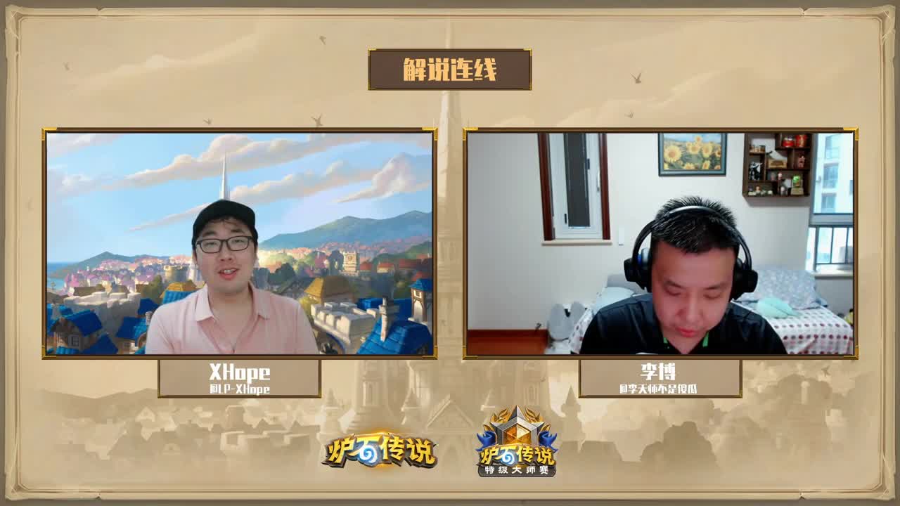 特级大师赛周赛 第1段