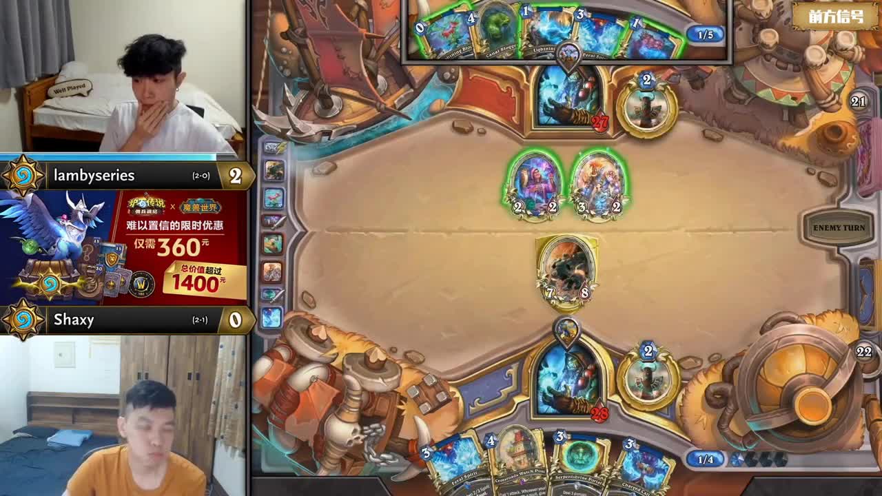 特级大师赛周赛 第2段