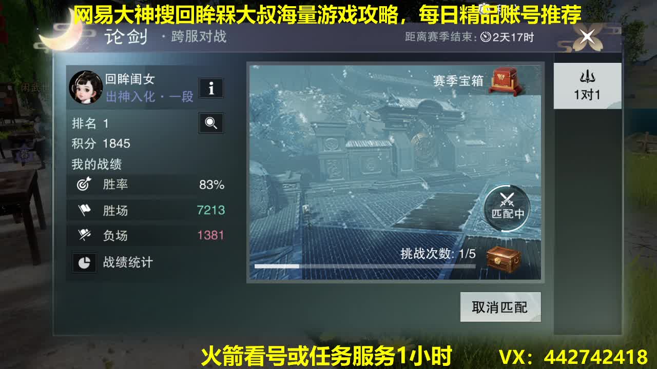官方指定看号规划养号托管~账号收售估价~全职及峰~专业盗墓 第1段
