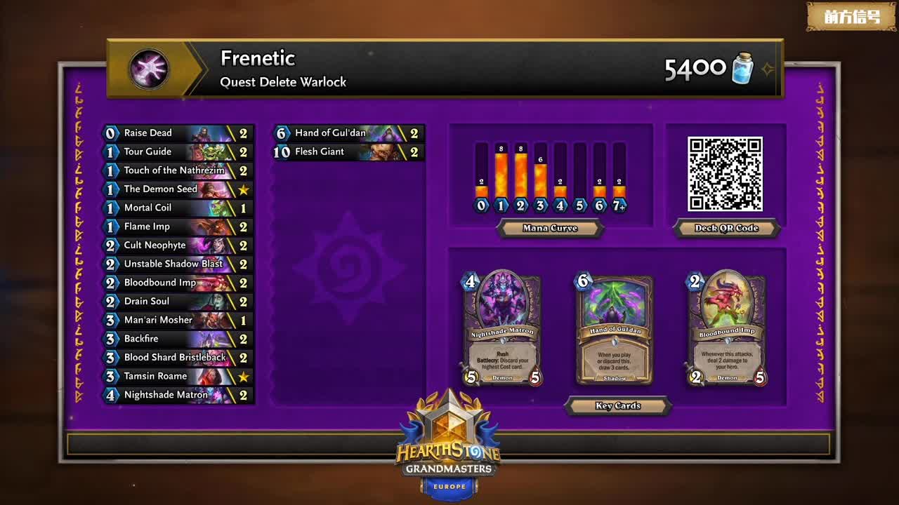 特级大师赛周赛 第3段