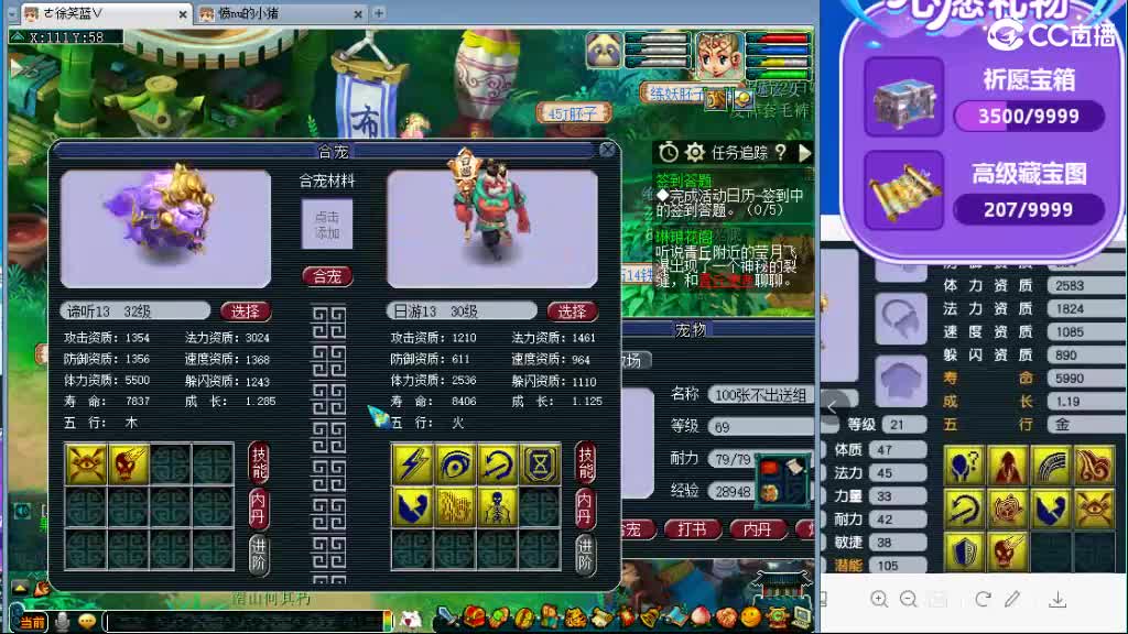 浩文 上午冲刺多技能谛听 第2段