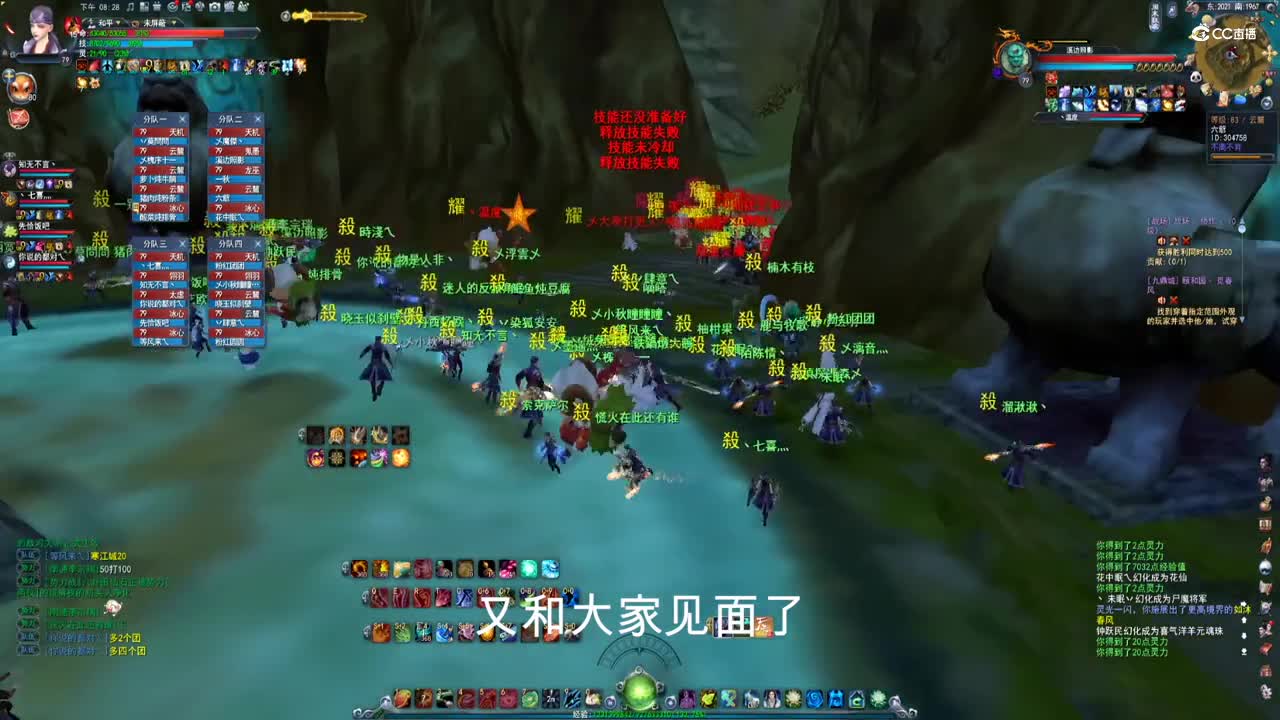 飞鸿踏雪9月25日 势力战大神解说版