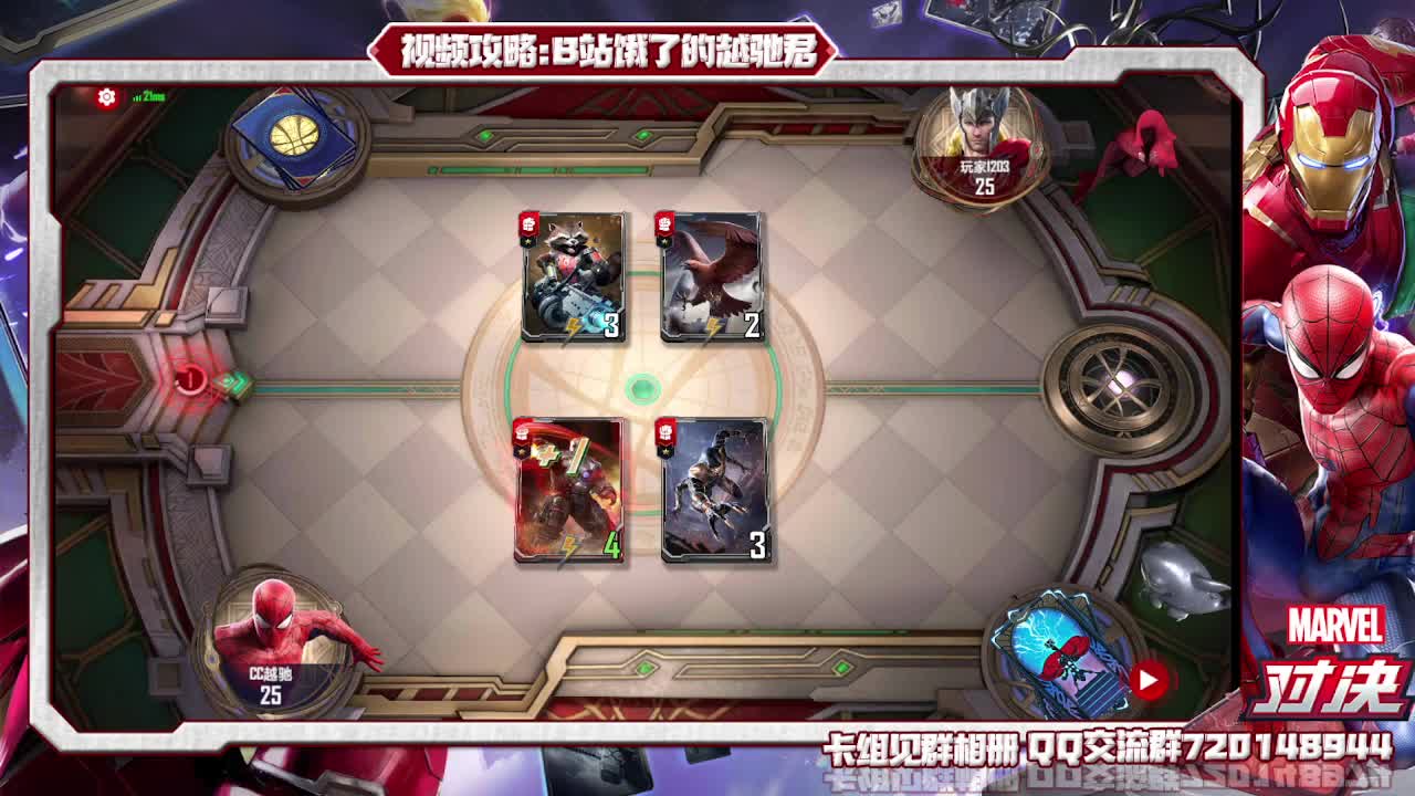 开始快速冲分