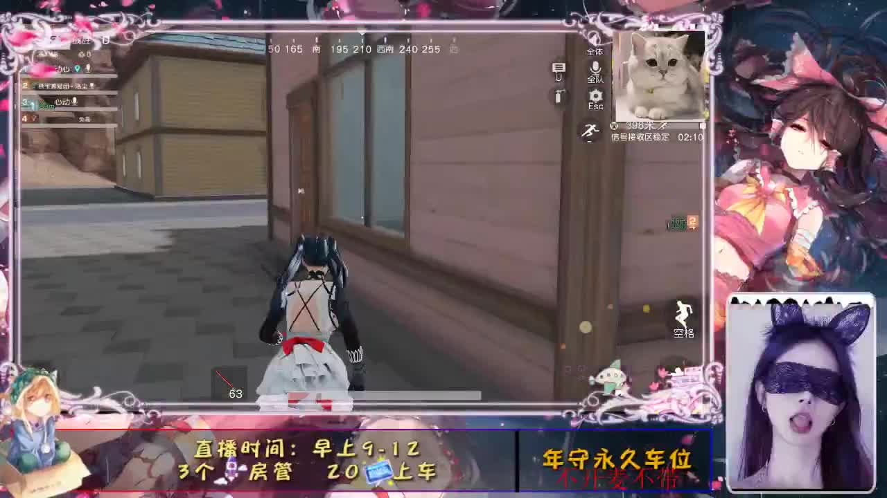 心动吖 第2段