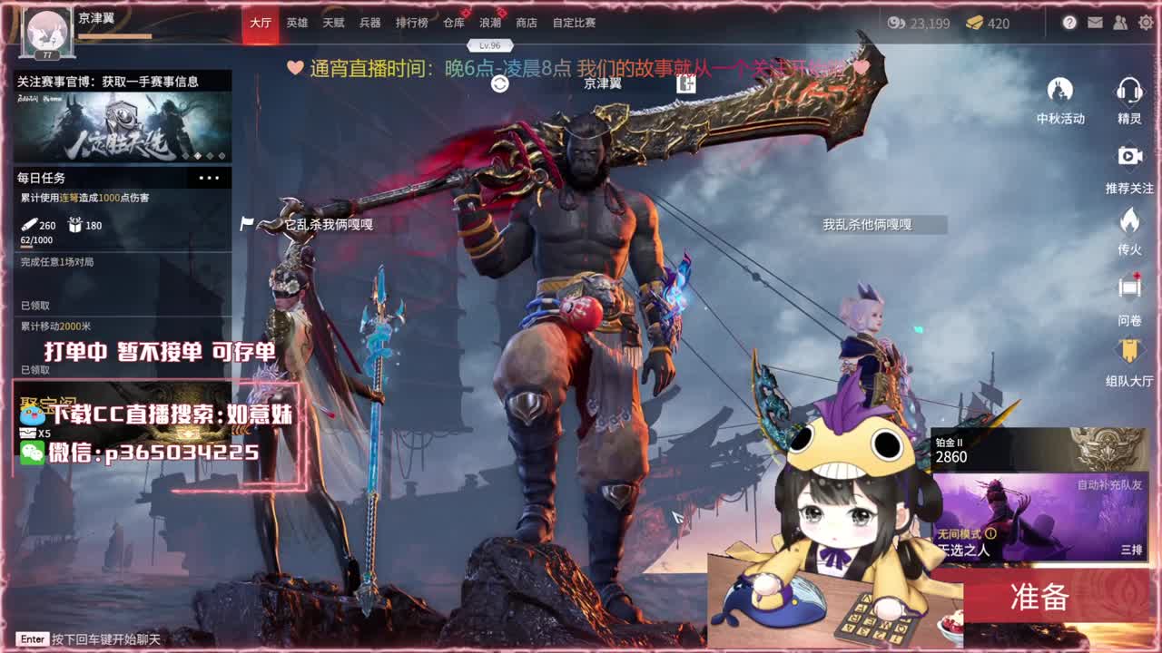 阔刀大力妹 全天接陪练 第2段