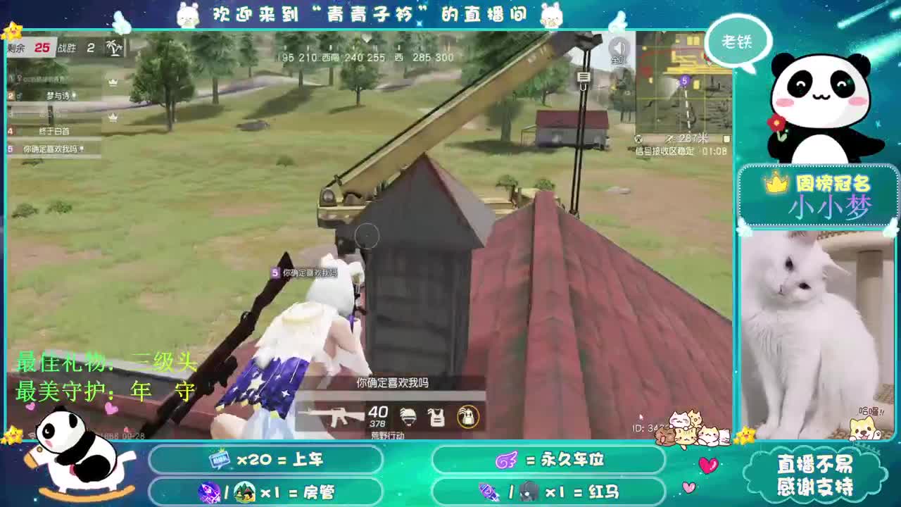 遇见你 是最美的意外。