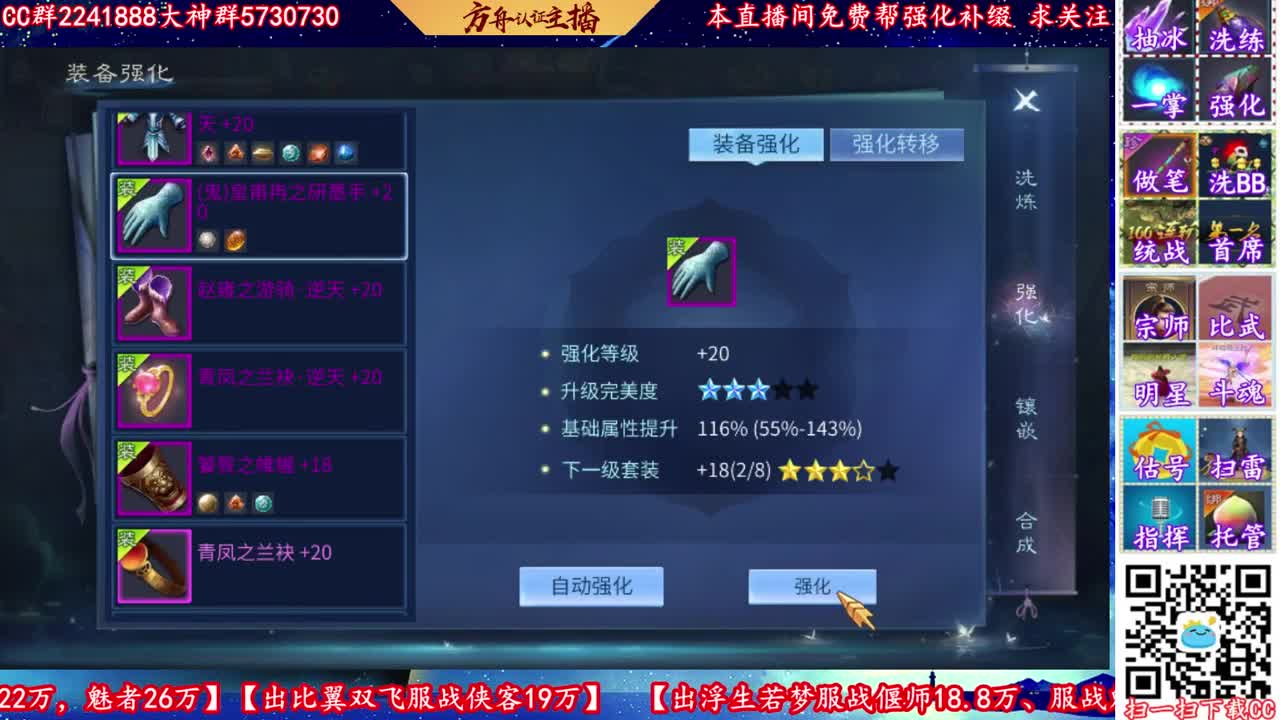 免费帮粉丝看号调号强化补缀