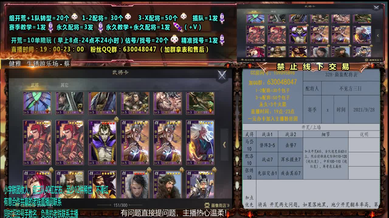 0充大神答疑、配将、开荒、教学、战报分析