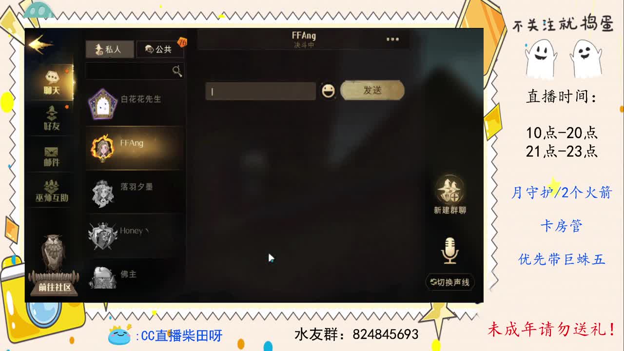 巨蛛五稳过，禁林导师！ 第1段