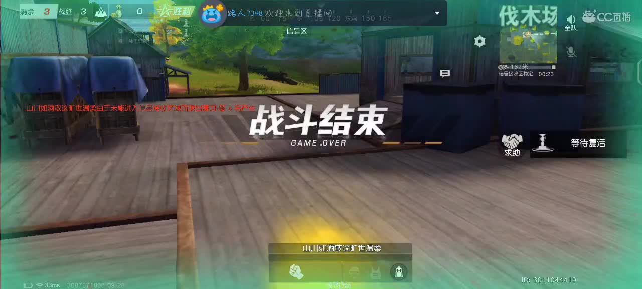 万事尽头终将美好 第2段