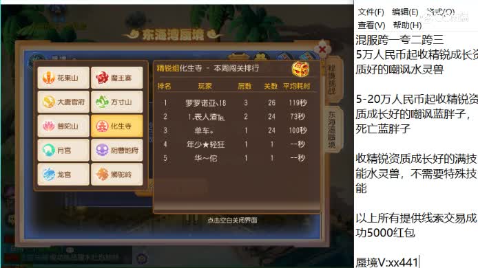 承接敦煌通关 本周已通 2 个 第1段