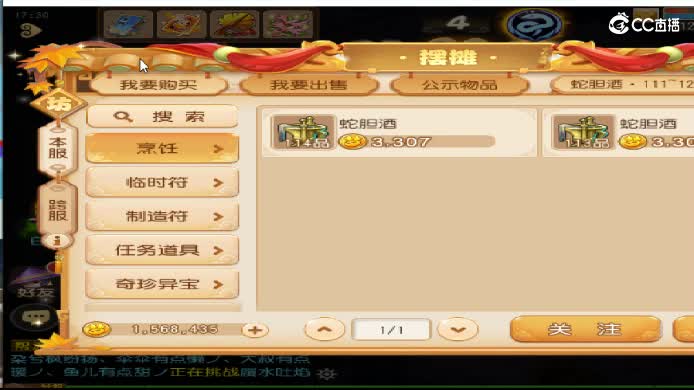 承接敦煌通关 本周已通 2 个 第2段