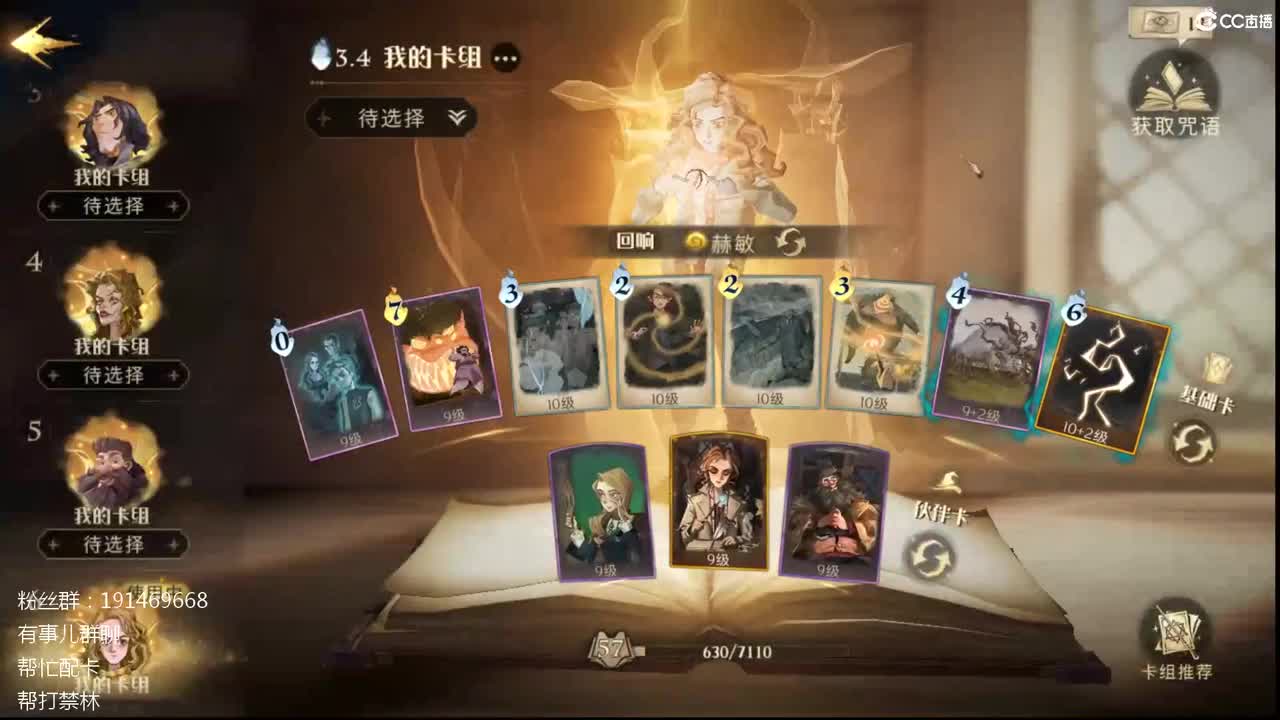 配卡抽卡帮打禁林 第2段