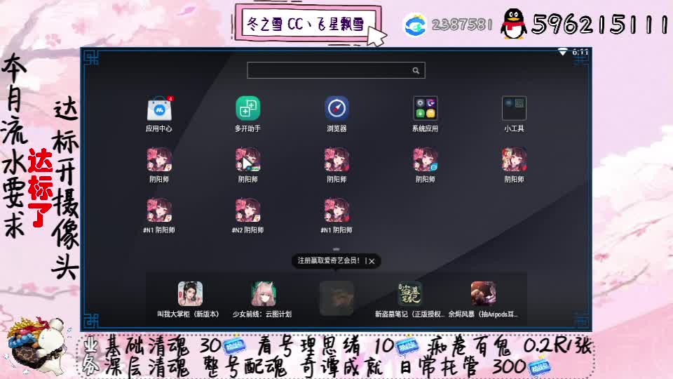 接清魂整号日常托管过奇谭