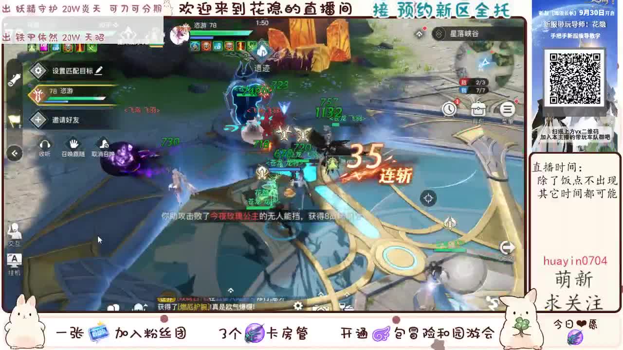 接托管，接灵珑神耀，接冒险 第1段