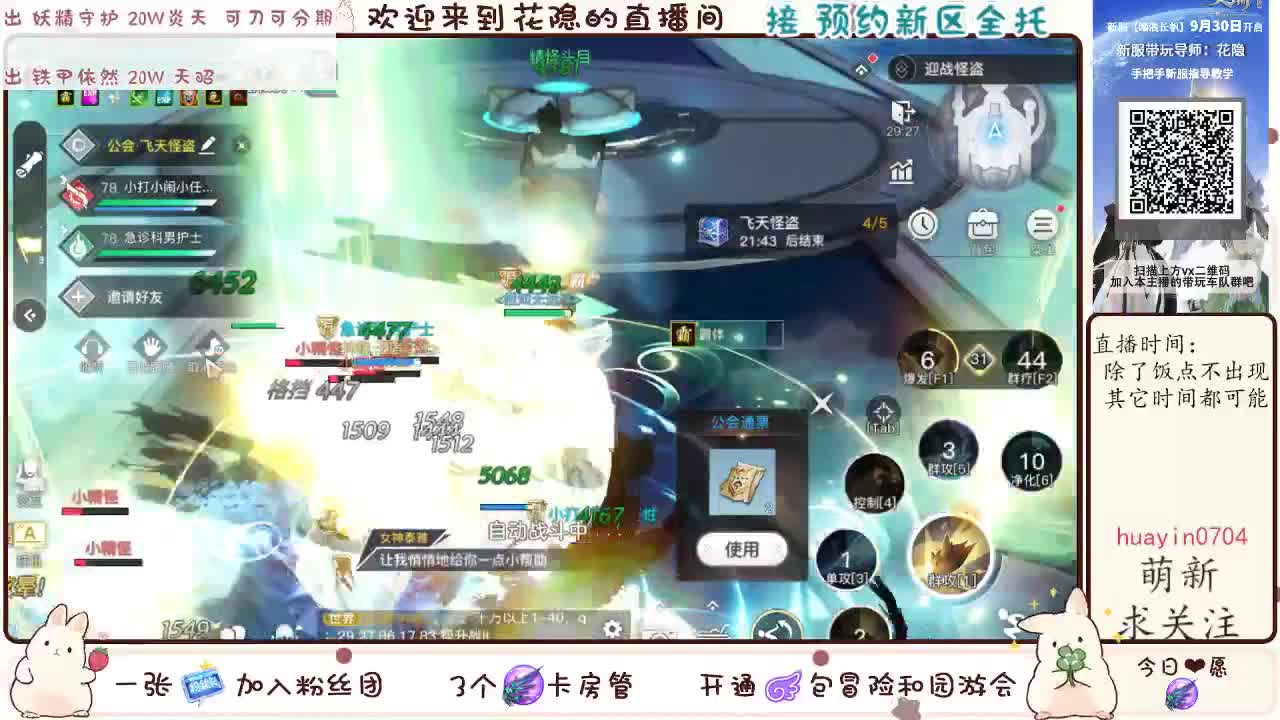 接托管，接灵珑神耀，接冒险 第2段