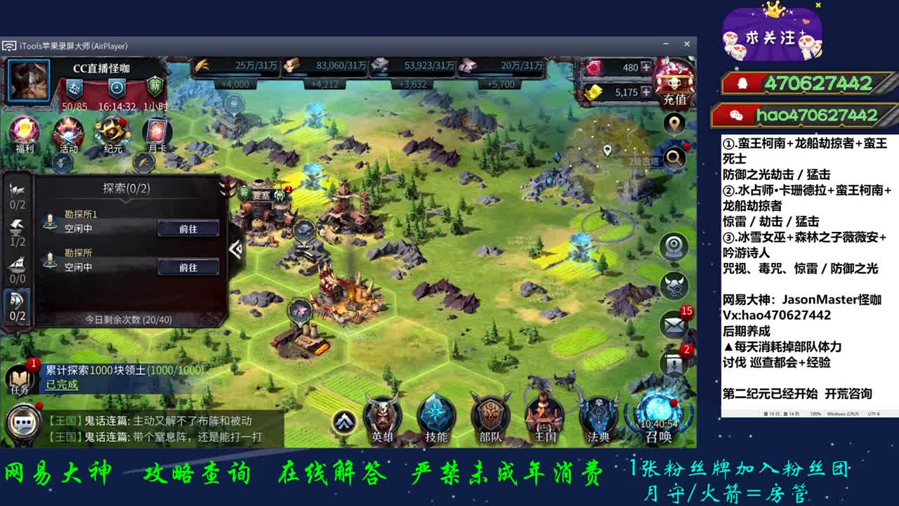 第二纪元 一起开荒 第1段
