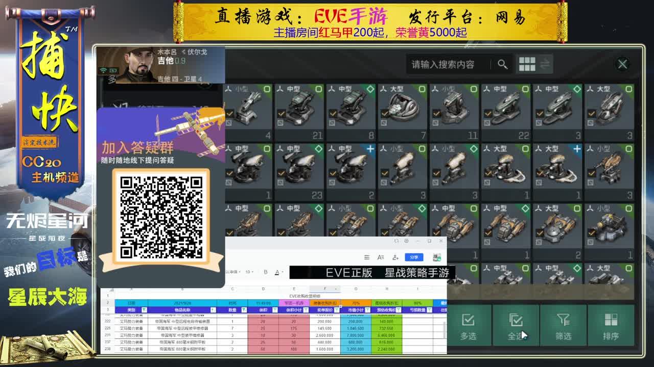 收白装、势力装、死亡装