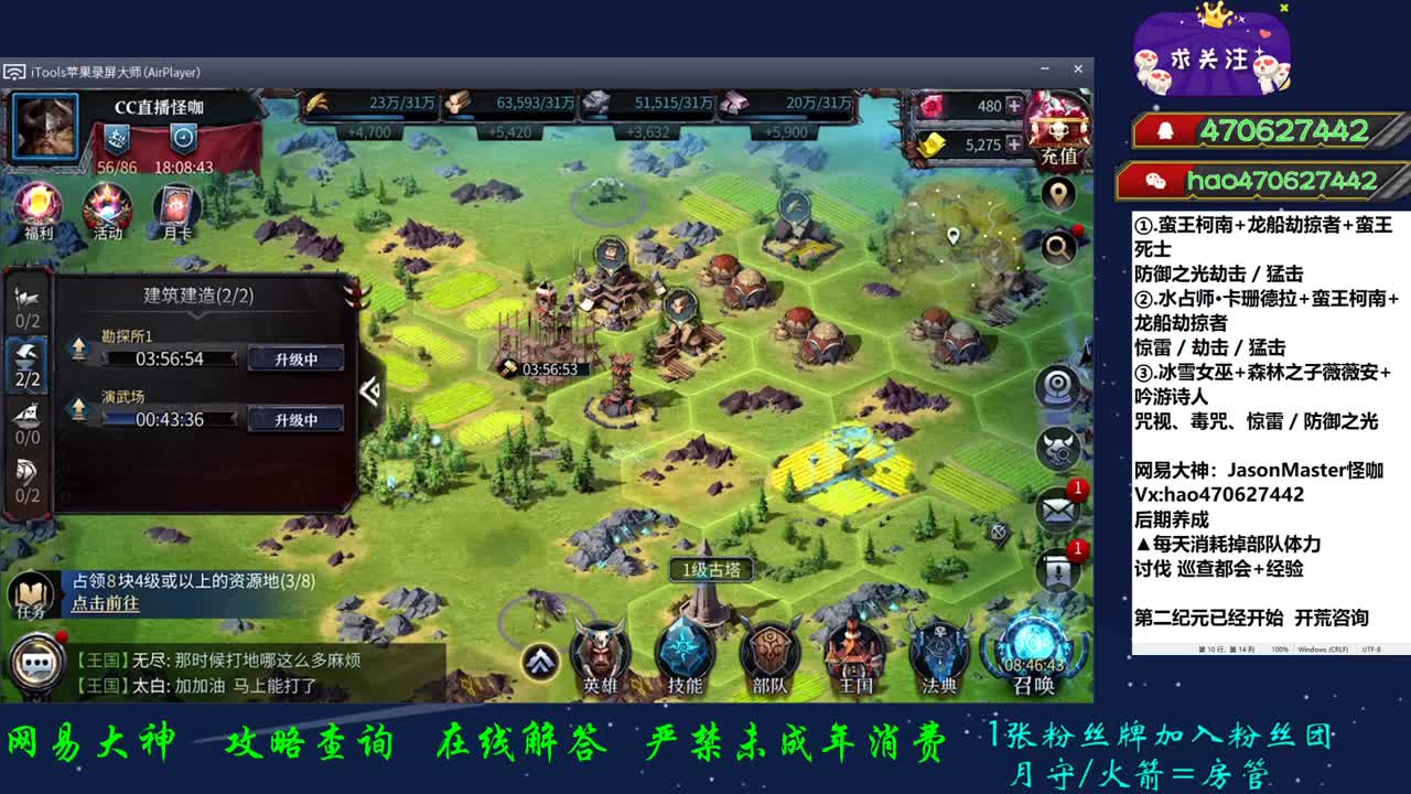 第二纪元 一起开荒 第2段