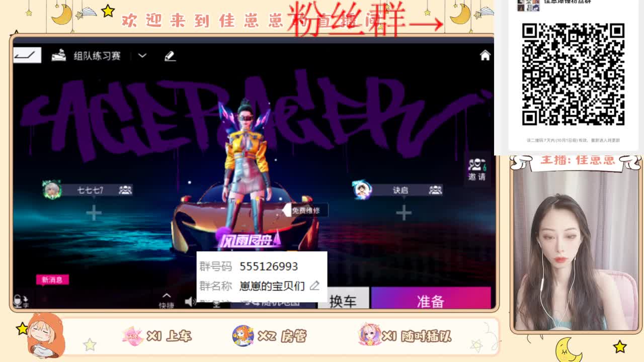 一起练图吗~宝~ 第1段