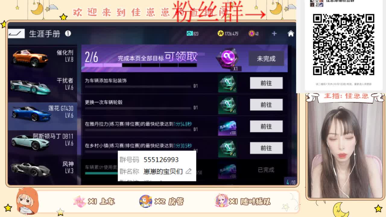 一起练图吗~宝~ 第2段