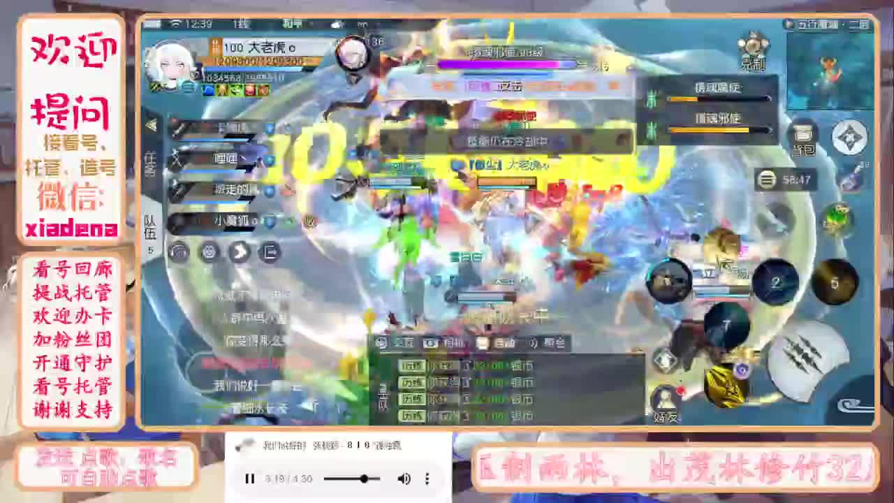 萌新主播 第1段