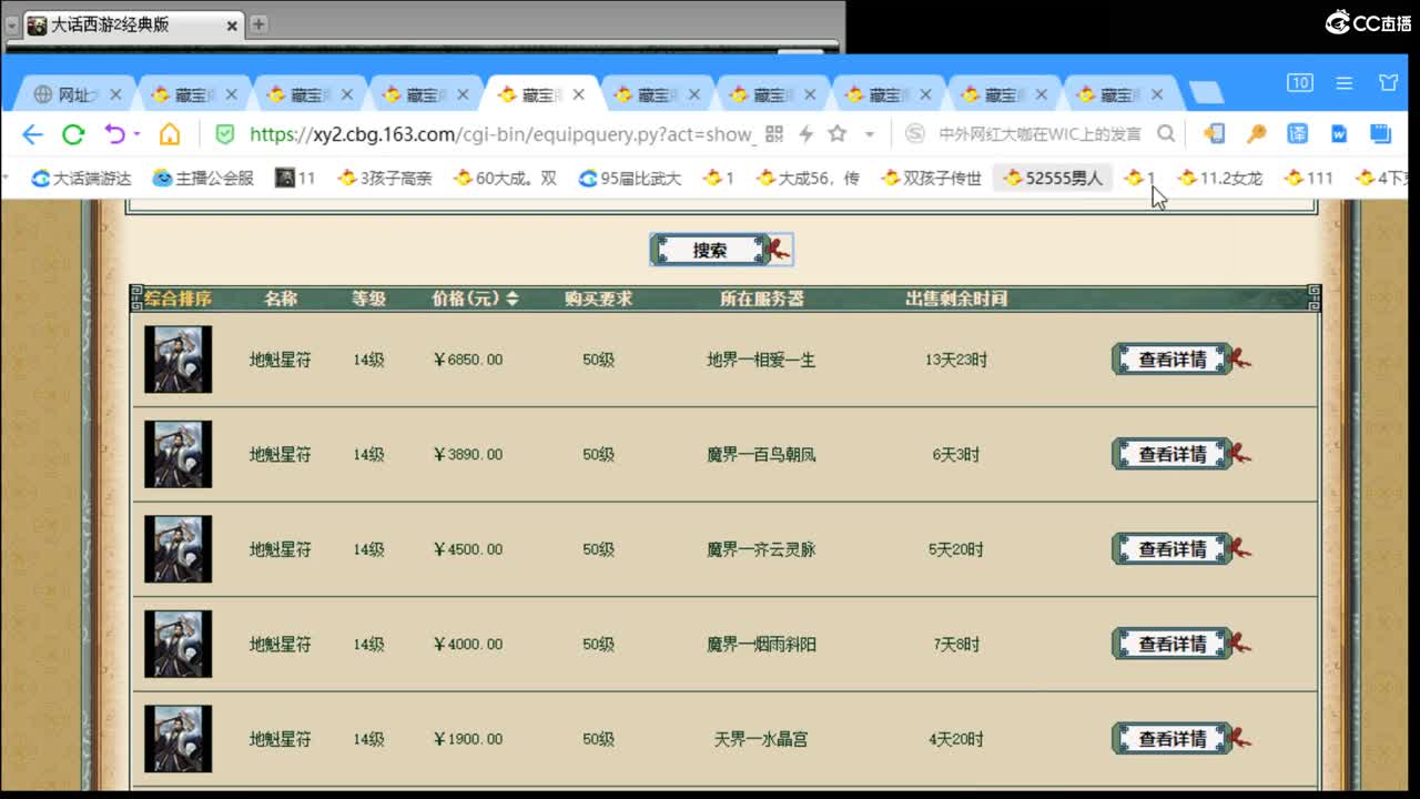 估价准配装牛掰的主播 第2段