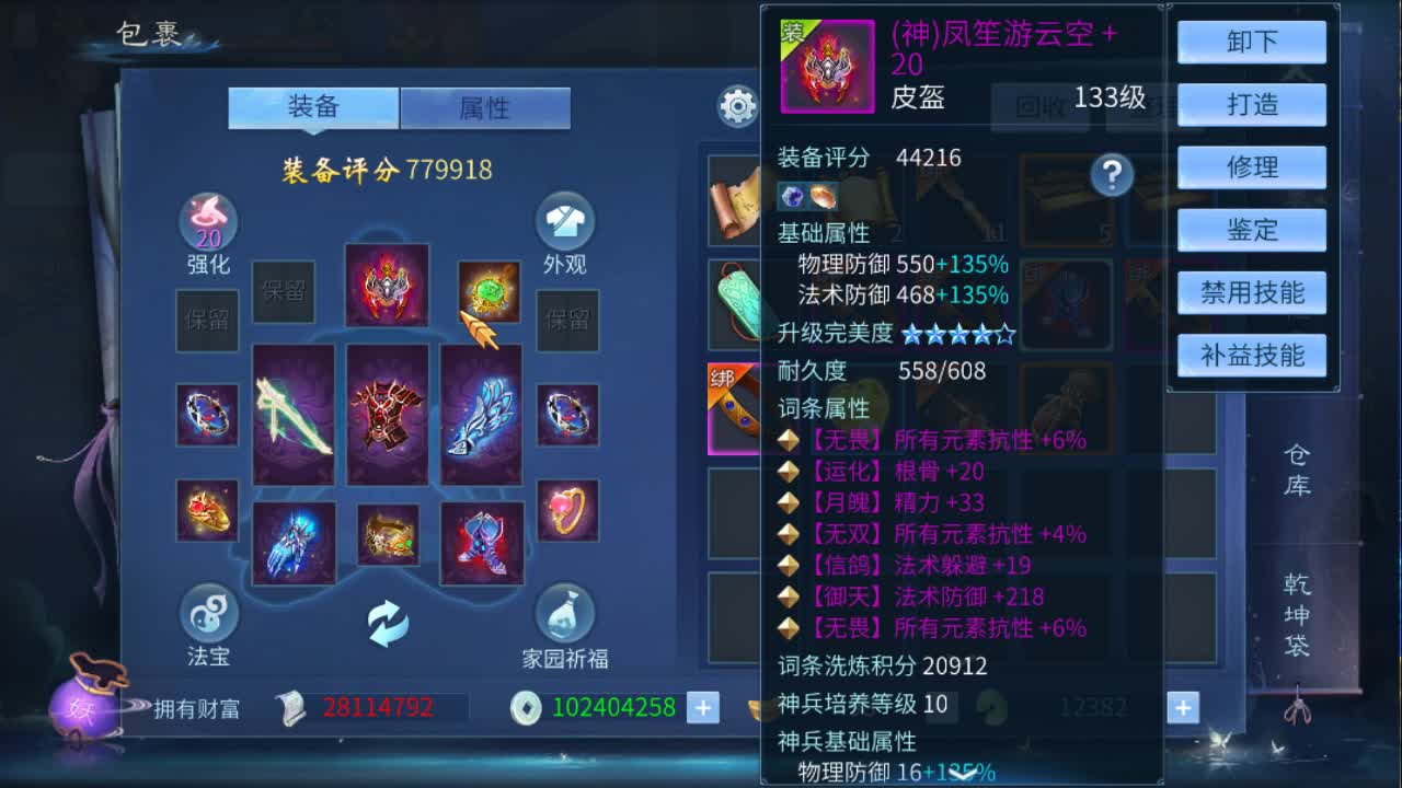 佳话连篇 第2段