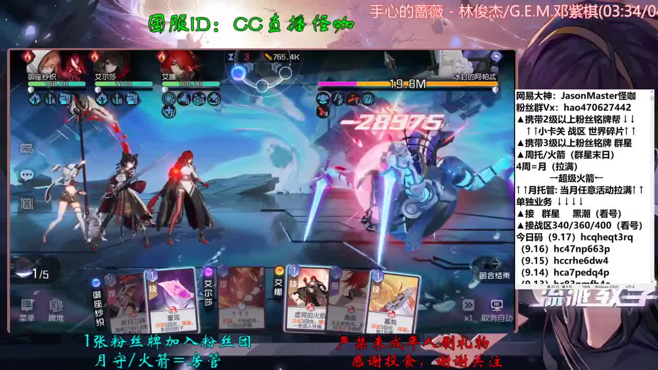 月底了朋朋友友 第2段