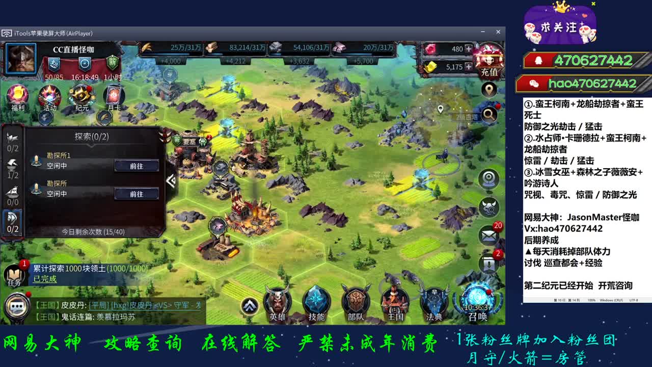 第二纪元 一起开荒 第1段