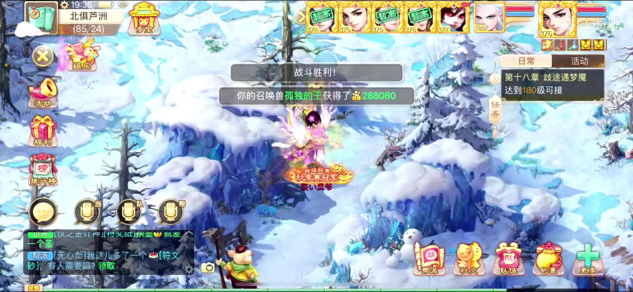 秋季赛冠军