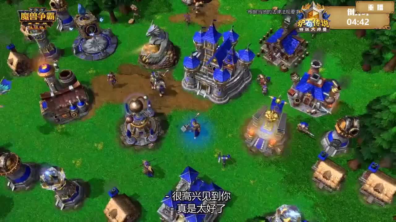 特级大师赛周赛 第6段