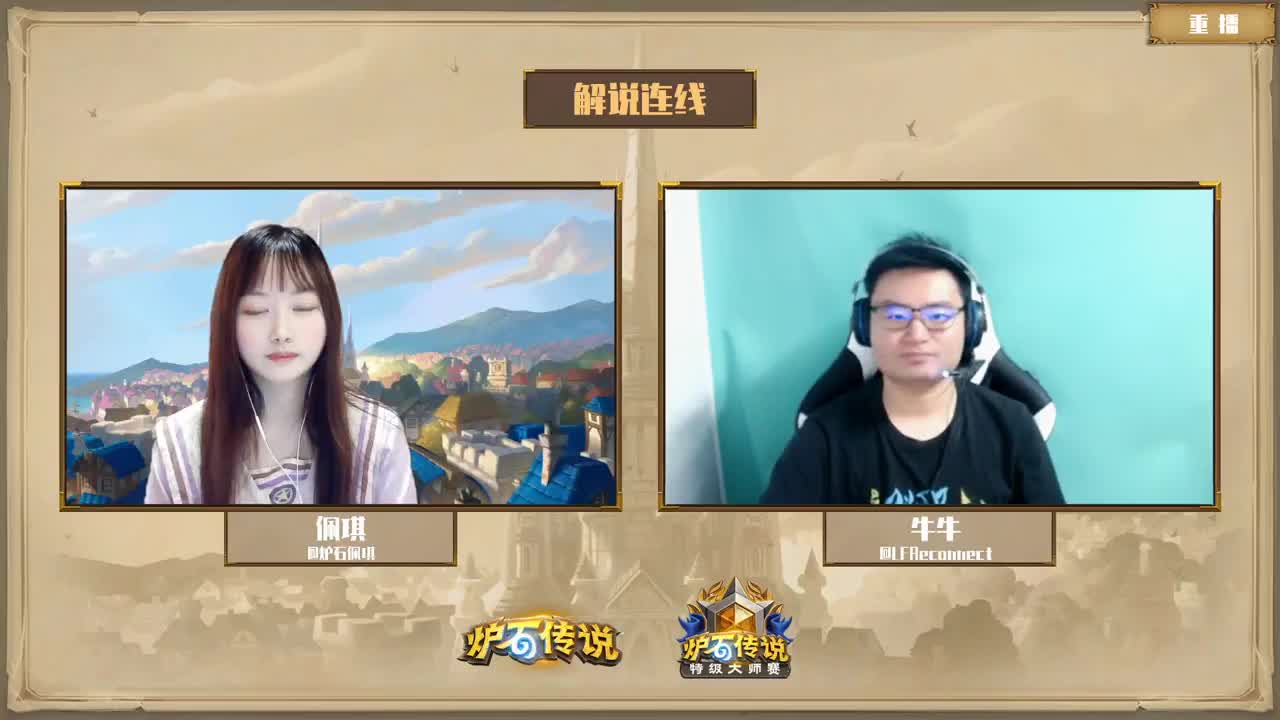 特级大师赛周赛 第7段