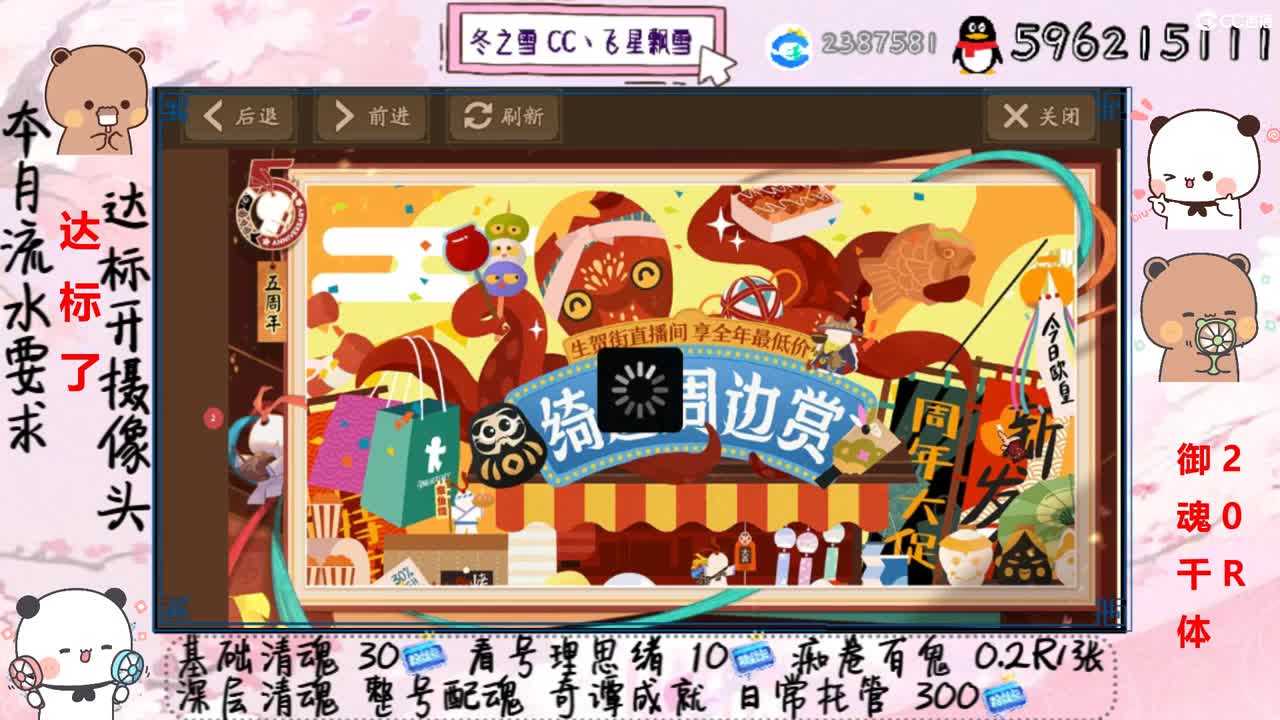 接清魂整号日常托管过奇谭