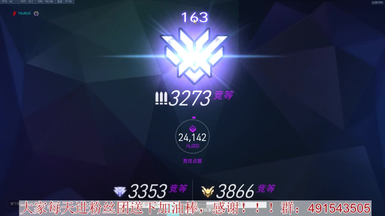 输出竞技~心态要好 第2段