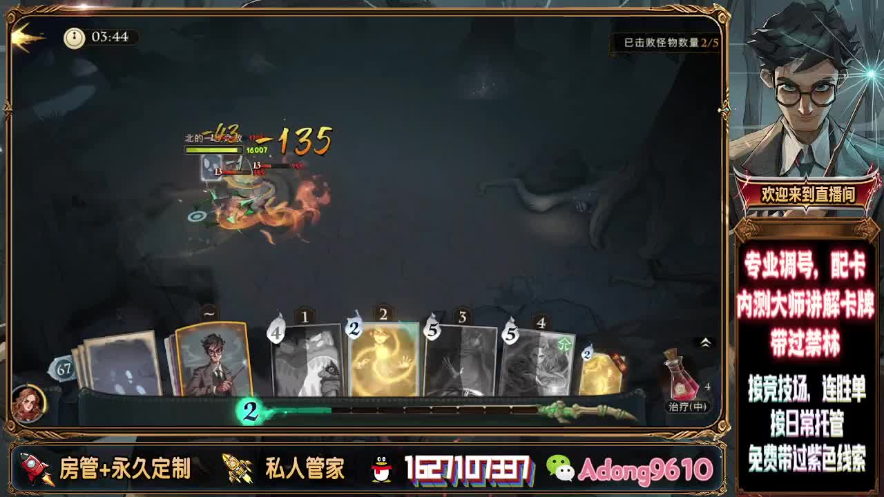 专业调号，配卡托管 第1段