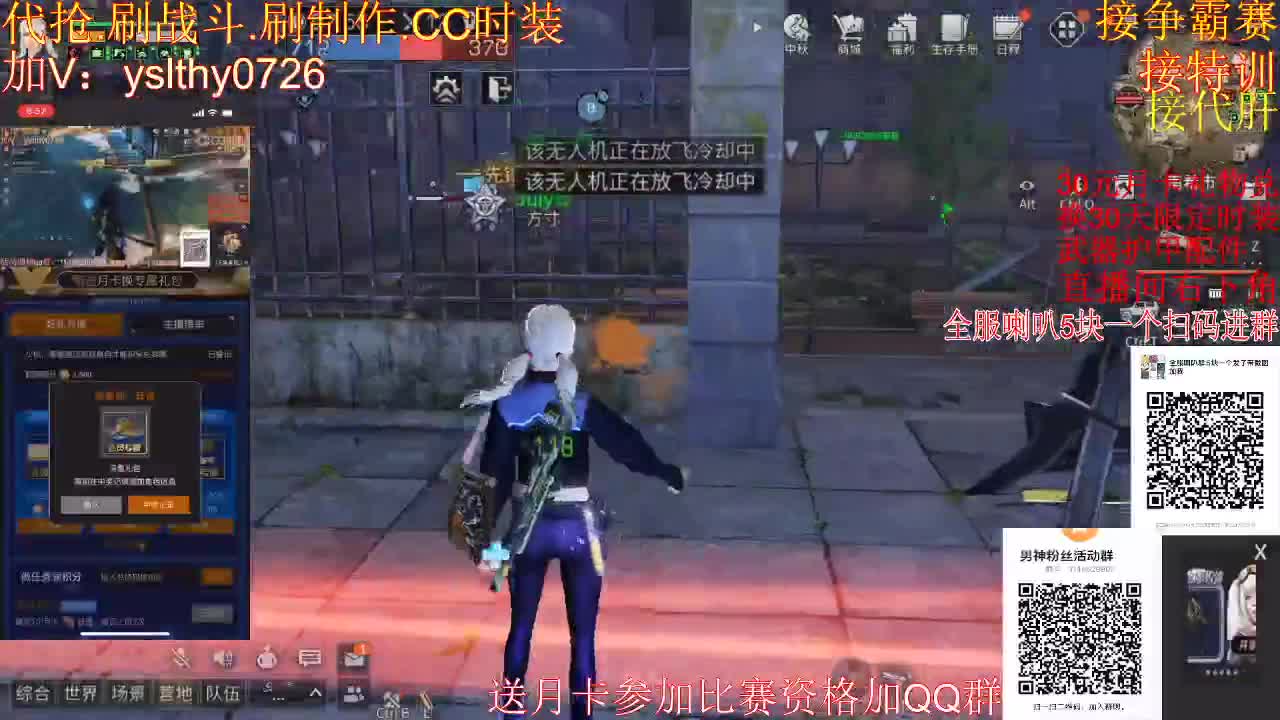30元月卡兑换cc时装 第1段