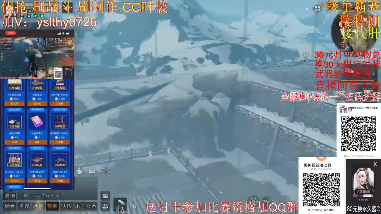 30元月卡兑换cc时装 第2段