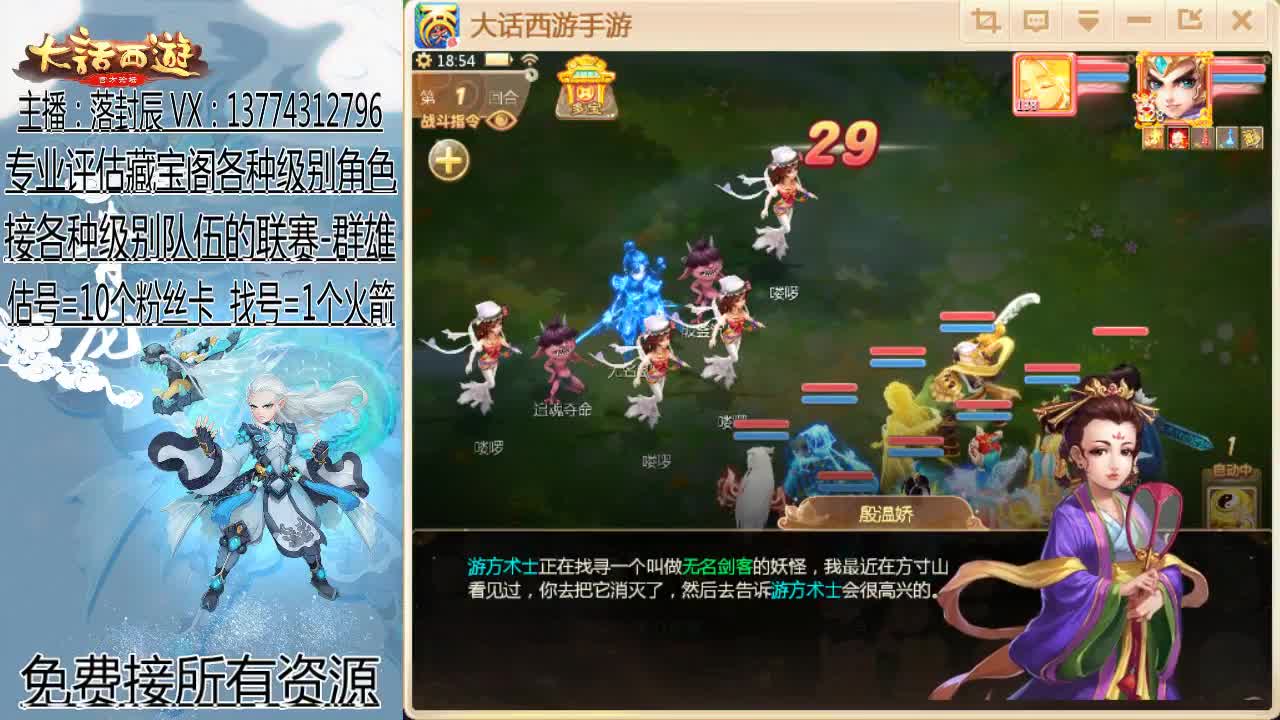 接指挥 估号 找号 日常