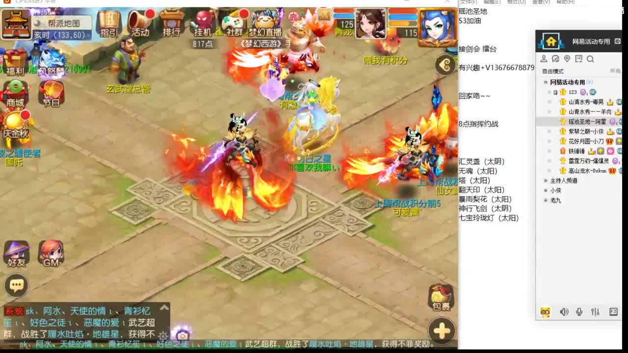 聊聊天,吹吹牛 第1段