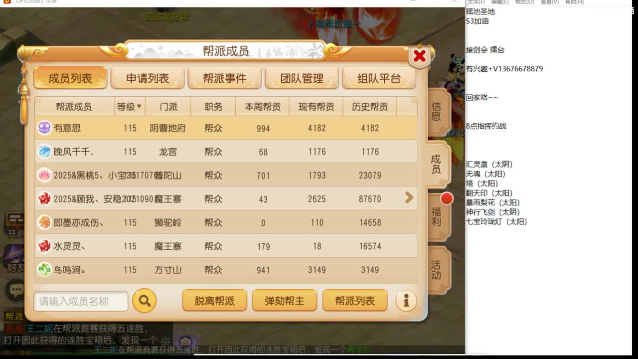聊聊天,吹吹牛 第2段
