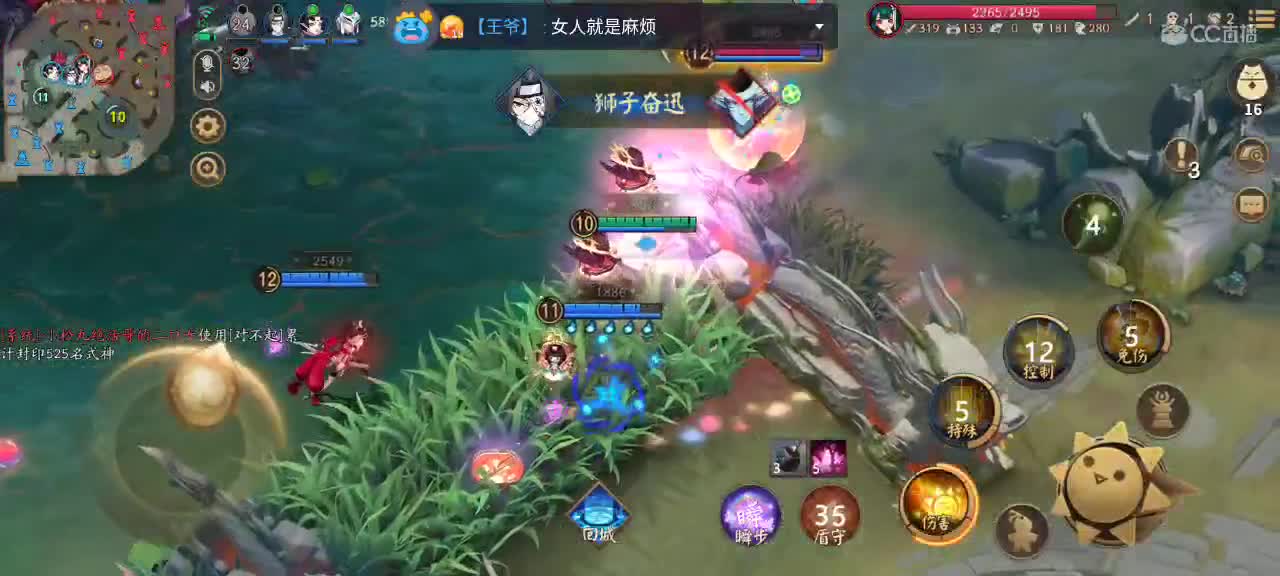 国服顶尖女选手在线教学 carry全场 第1段