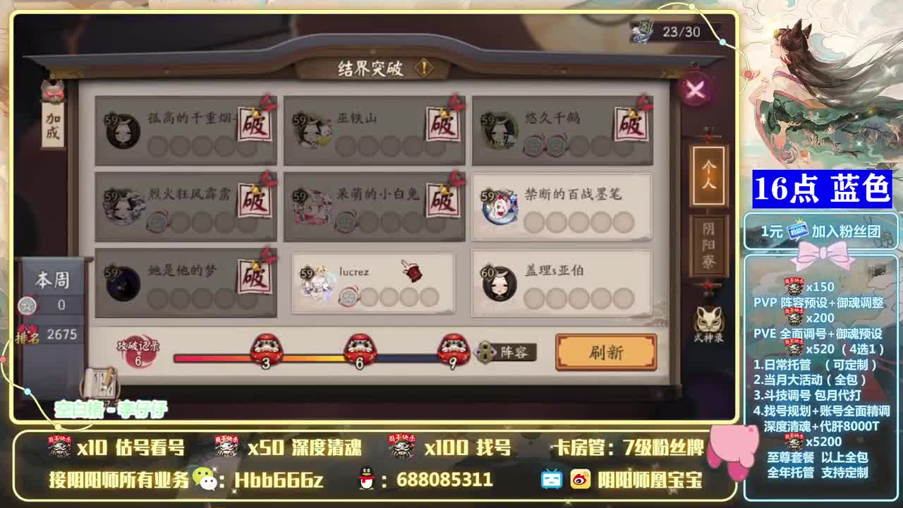 接调号/周年/斗技/托管 第1段