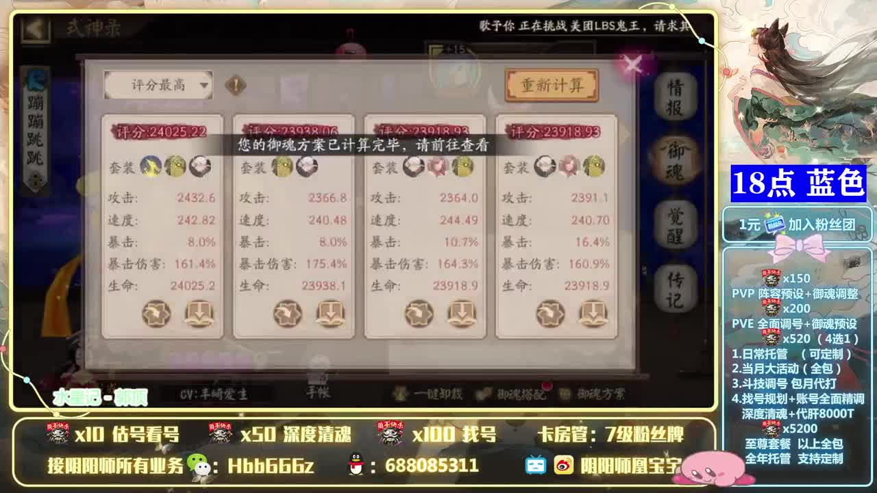 接调号/周年/斗技/托管 第2段