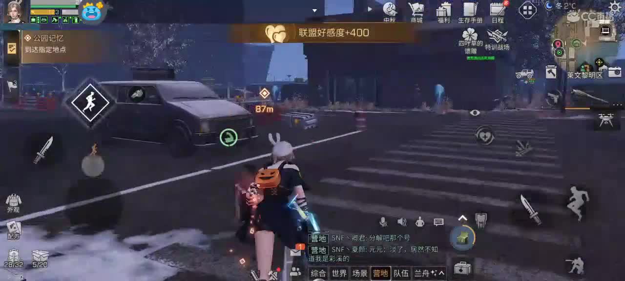 晚上好