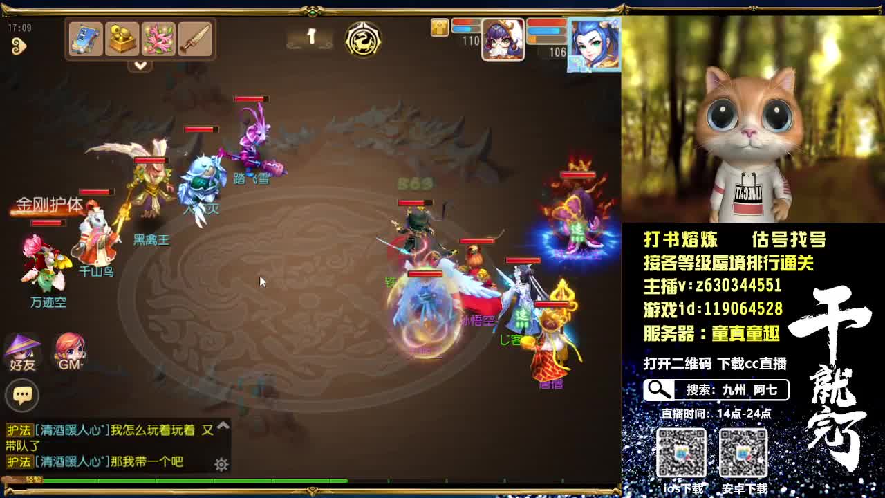 接个等级蜃境排行通关 第1段