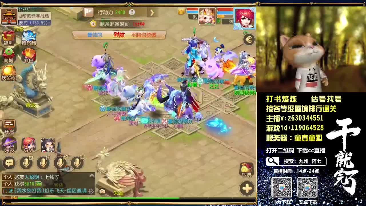 接个等级蜃境排行通关 第2段